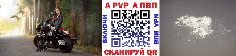 Alfa_PVP крисы CK  Купить где  Балашов 
