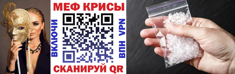 Мефедрон кристаллы  Купить закладки  Балашов 